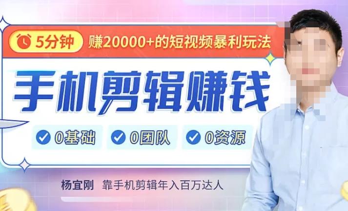 【副业项目4903期】直播赚钱暴利攻略：手把手教你靠1部手机，玩赚直播，每月多赚5数-欧乐副业网