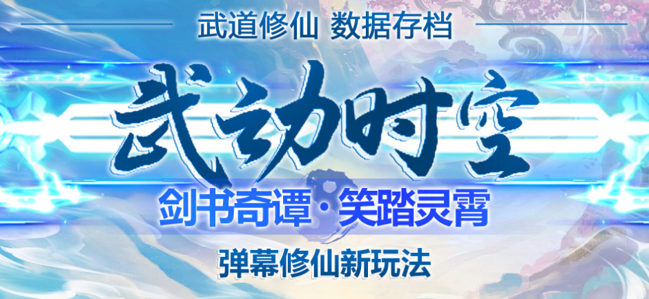 【副业项目4936期】外面收费1980抖音武动时空直播项目，无需真人出镜 实时互动直播(软件+教程)-欧乐副业网
