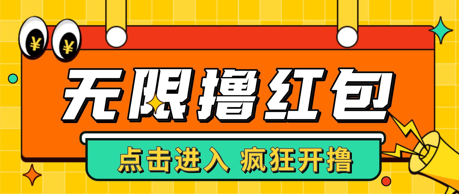 【副业项目4937期】最新某养鱼平台接码无限撸红包项目 提现秒到轻松日入几百+【详细玩法教程】-欧乐副业网