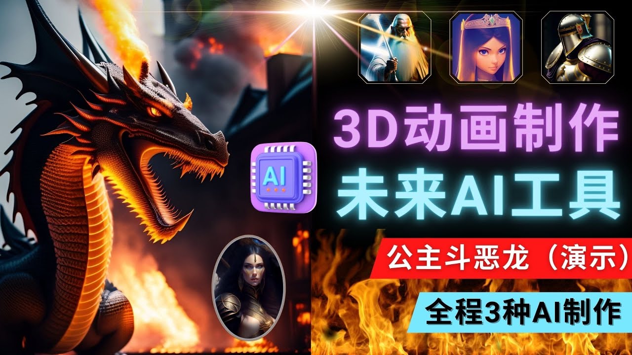 【副业项目5053期】利用未来Ai工具LeiaPix，静态图转换3D动画，Lexica和Chat GPT制作精彩视频-欧乐副业网