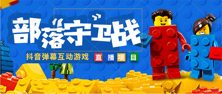 【副业项目5047期】外面收费1980的抖音弹幕互动直播最强弹珠，实时互动直播【软件+教程】-欧乐副业网