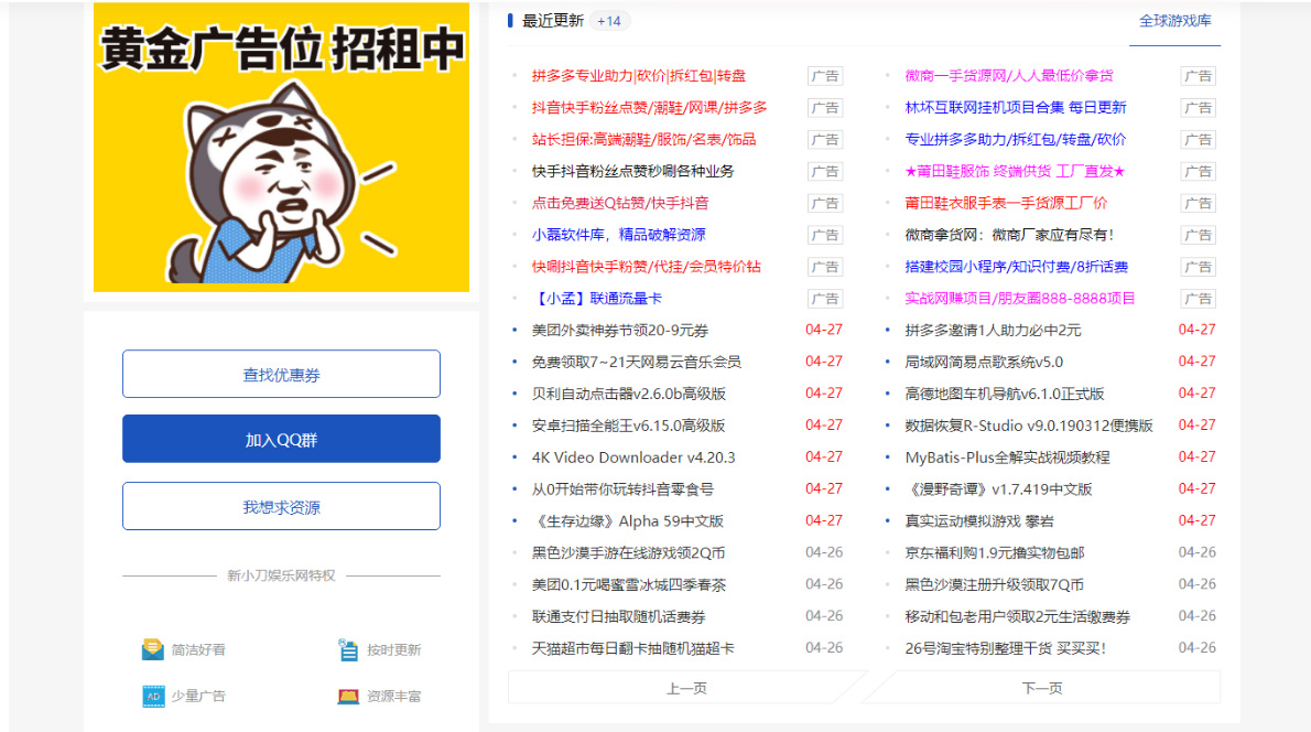 【副业项目5359期】DEDE织梦CMS小刀娱乐网模板附带视频教程【源码+教程】-欧乐副业网