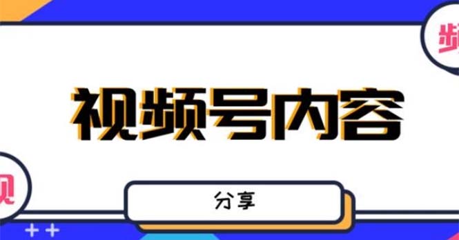 【副业项目5377期】最新抖音带货之蹭网红流量玩法，轻松月入8w+的案例分析学习【详细教程】-欧乐副业网