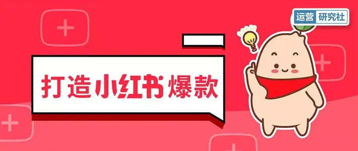 【副业项目2620期】百微商学院小红书小灶加餐课程，暴力引流，个人ip-欧乐副业网