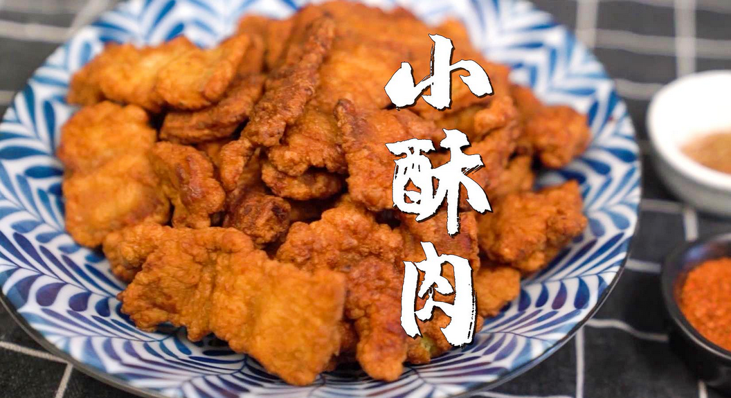 【VIP专享】鲜肉酥制作技术-欧乐副业网