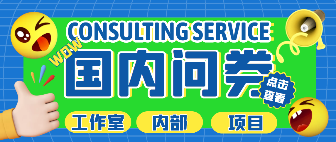 【副业项目5270期】最新工作室内部国内问卷调查项目 单号轻松日入30+多号多撸【详细教程】-欧乐副业网