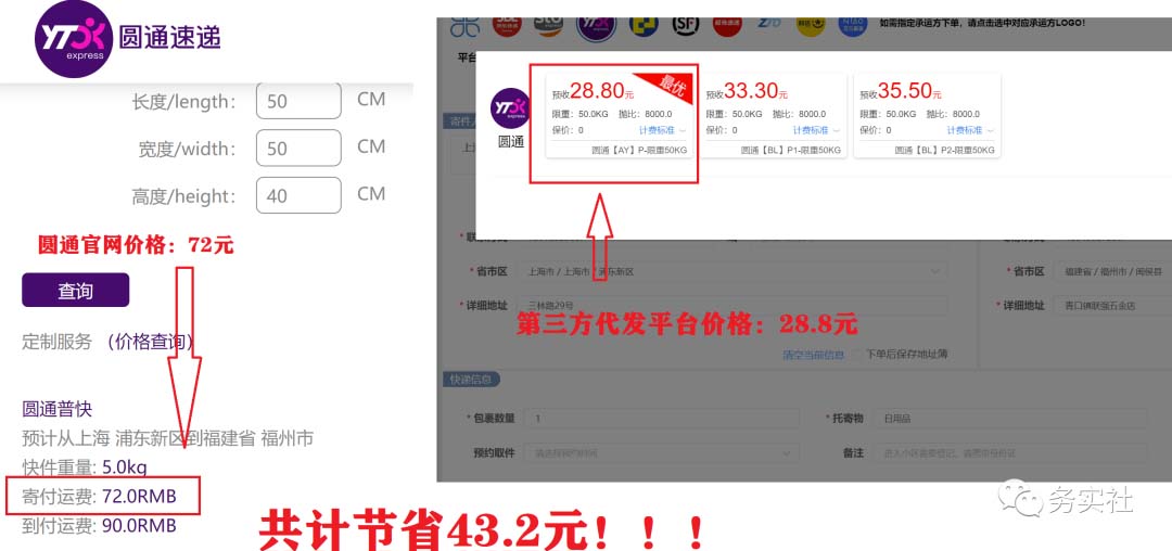 【副业项目5651期】2023最新蓝海快递代发项目，小白零成本照抄也能日入300+-欧乐副业网