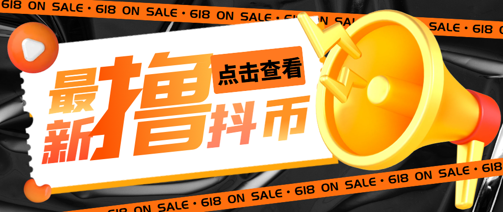 【副业项目5582期】外面收费598的最新pdd无限白嫖抖币项目揭秘，简单暴利【仅揭秘】-欧乐副业网
