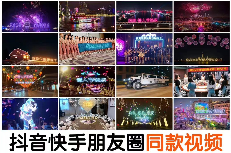 【副业项目5584期】抖音直播祝福表白告白生日节日烟花视频制作教程ae模板素材软件-欧乐副业网