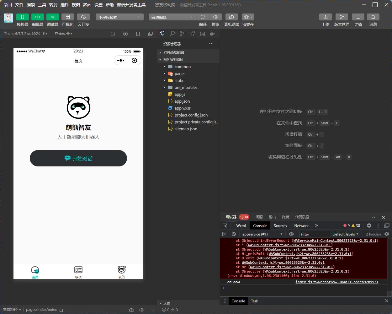 【副业项目5851期】Saas无限多开版ChatGPT小程序+H5，系统已内置GPT4.0接口，可无限开通坑位-欧乐副业网
