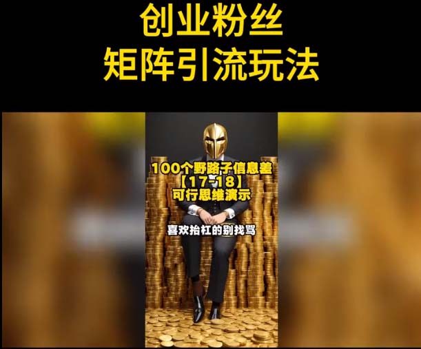 【副业项目5897期】自媒体音频加图文制作视频 一天引流一百个精准创业粉【音频软件+图片素材】-欧乐副业网