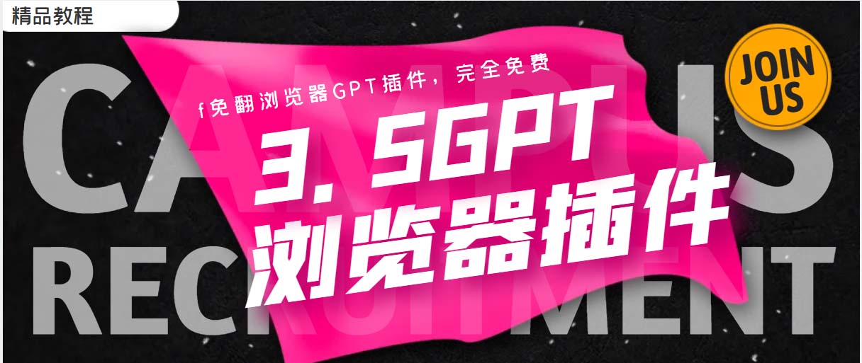 【副业项目5682期】免翻浏览器插件CHATAI3.5 永久使用，打开浏览器就可以使用-欧乐副业网