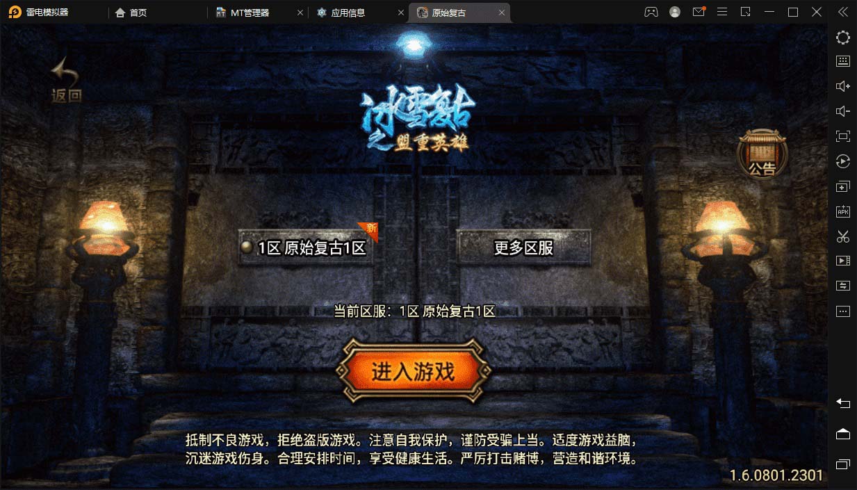 【副业项目5730期】冰雪复古传奇1.76搭建，可开服变现，自己搭建自己玩【源码一键端+GM+教程】-欧乐副业网