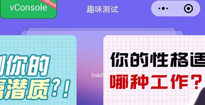 【副业项目5751期】很受年轻人喜欢的 趣味测试小程序 靠流量主一天几百块-欧乐副业网