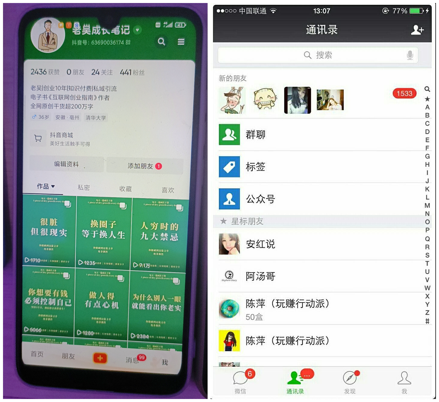 【副业项目5756期】2023最新图文引流创业粉教程，矩阵操作，日引100+精准创业粉-欧乐副业网