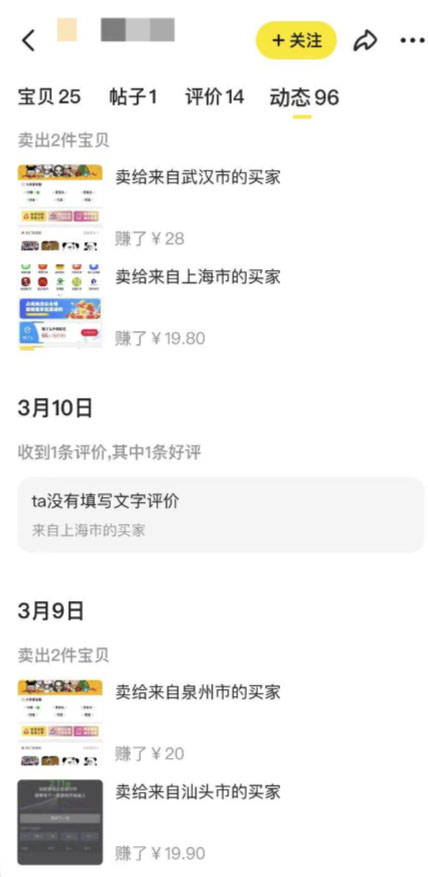 【副业项目6363期】2023零成本源码搬运(适用于拼多多、淘宝、闲鱼、转转)-欧乐副业网