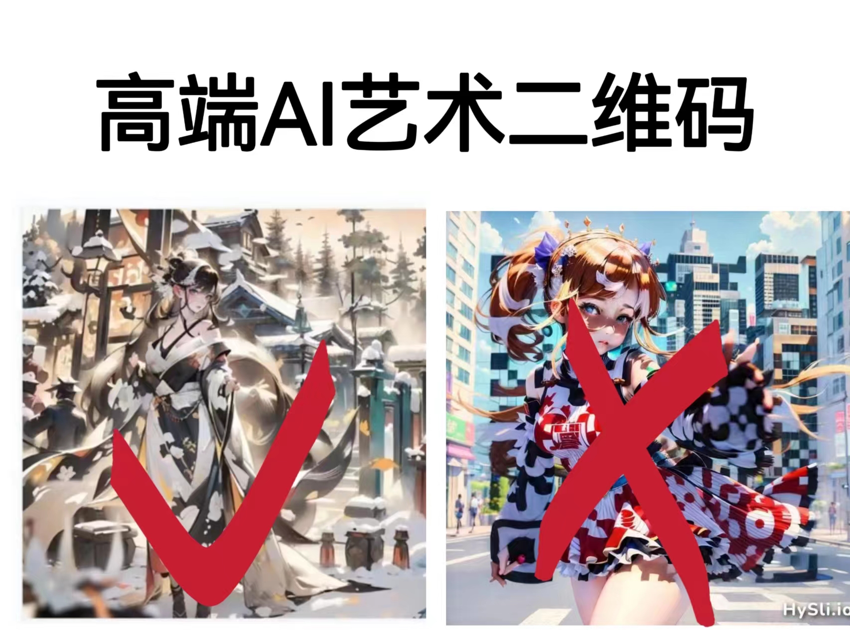 【副业项目6747期】高端AI艺术二维码制作教程，拒绝低质量，一单收徒500+-欧乐副业网