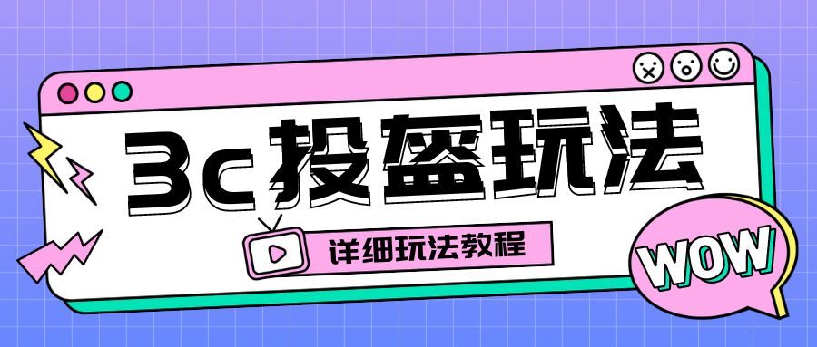【副业项目6471期】最新3c头盔新国标赔付玩法，一单利润50-100元【仅揭秘】-欧乐副业网