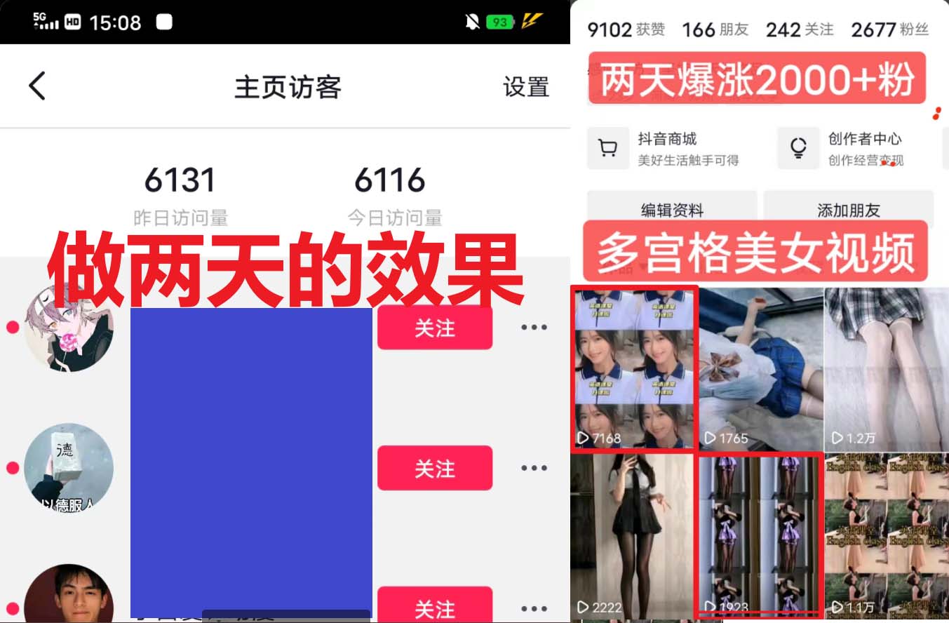 【副业项目6434期】全网首发 一天做的视频够一年发。一小时收入500+最新美女视频多宫格玩法-欧乐副业网