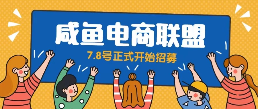 【副业项目6577期】闲鱼精品课，教你打造日入500+的闲鱼店铺，细致讲解看完就会-欧乐副业网