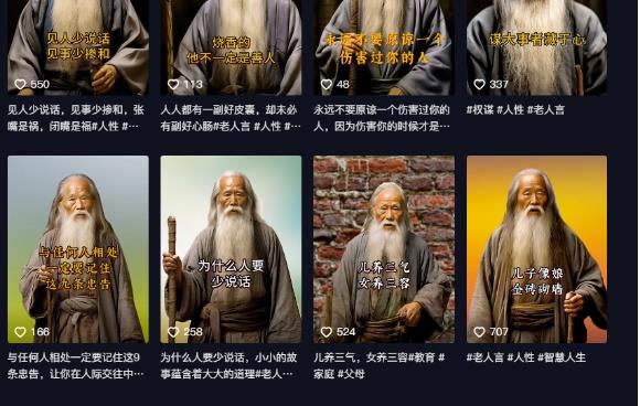 【副业项目6821期】AI老头视频，快速涨粉，实操详细教程【付费文章】-欧乐副业网
