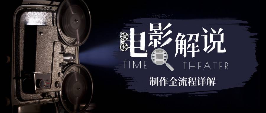 【副业项目6943期】2023年玩转电影解说：平台不倒，一直做到老-欧乐副业网