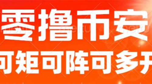 【副业项目7034期】最新国外零撸小项目，目前单窗口一天可撸10+-欧乐副业网