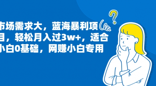 【副业项目7041期】小白0基础，网赚小白专用玩法，狂发作品赚收益-欧乐副业网