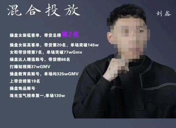 【副业项目7441期】录客传媒·刘鑫-混合投放，优化直播间使投放更高效-欧乐副业网
