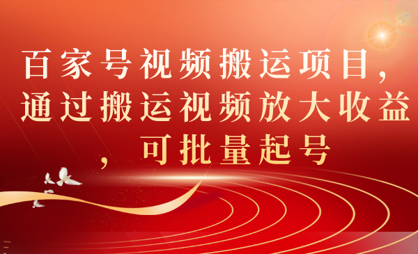 【副业项目7408期】两周1.5W最新无操作一键生成小和尚玩法，升级版首发-欧乐副业网