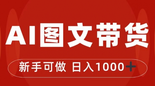 【副业项目7313期】抖音图文带货最新玩法，0门槛简单易操作，日入1000+-欧乐副业网