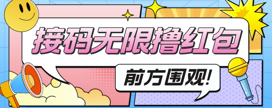【副业项目7551期】外面收费188～388的苏州银行无限解码项目-欧乐副业网