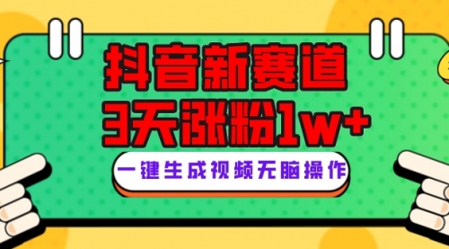 【副业项目8096期】抖音新赛道，3天涨粉1W+，变现多样，giao哥英文语录-欧乐副业网