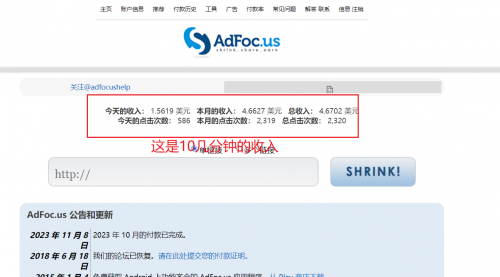 【副业项目8159期】adFoc撸美金项目价值8900，单日收入30美金+-欧乐副业网