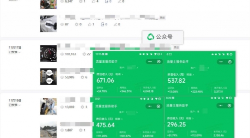 【副业项目8284期】日入500+，AI+公众号流量主写作，保姆级教程-欧乐副业网