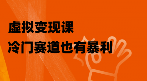 【副业项目8406期】非常冷门的赛道，教人打台球变现（附百G教学资源）-欧乐副业网