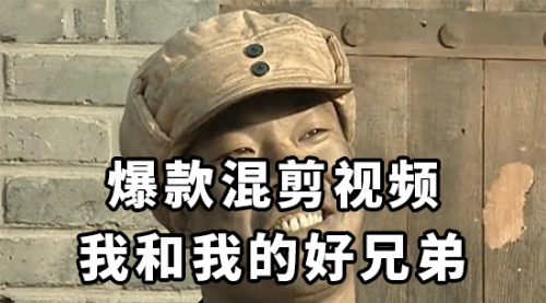 【副业项目8472期】10分钟一条原创爆款混剪视频，秒过中视频任务-欧乐副业网