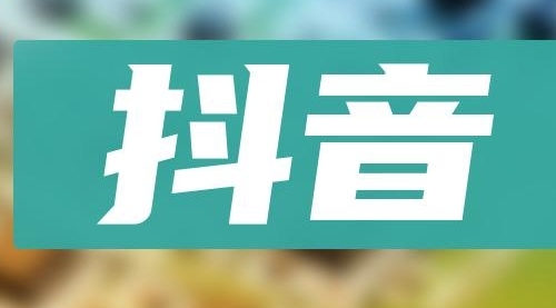 【副业项目8549期】抖音小项目，0投入0时间躺赚，单号一天5-500＋-欧乐副业网