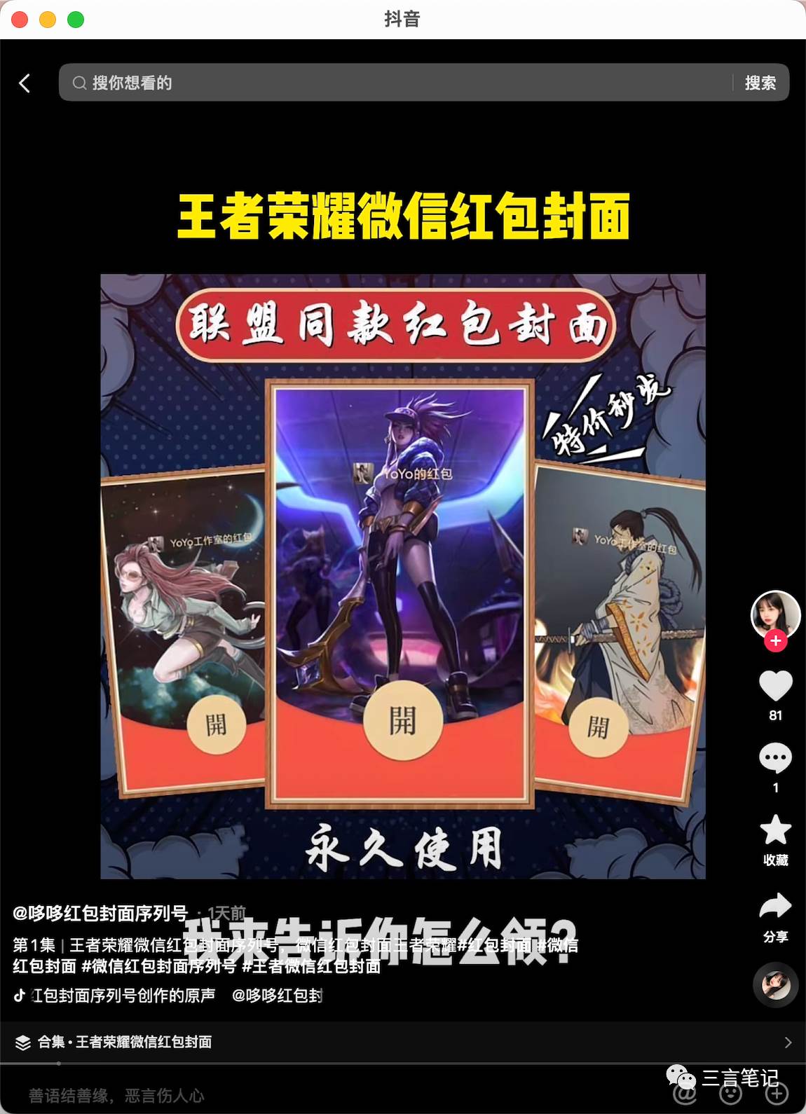 【副业项目8267期】年底最火红包封面项目，风口项目单月变现六位数保姆级教程-欧乐副业网