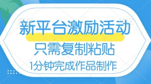 【副业项目8602期】网易有道词典开启激励活动，一个作品收入112-欧乐副业网