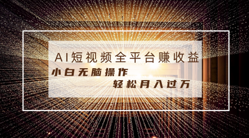 【副业8677期】每天半小时轻松月入过万，适合任意人群，小白无脑操作-欧乐副业网