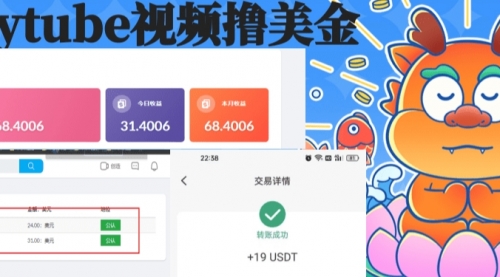 【副业8717期】playtube撸美金项目，单日收益30美金+工作室可批量搞-欧乐副业网
