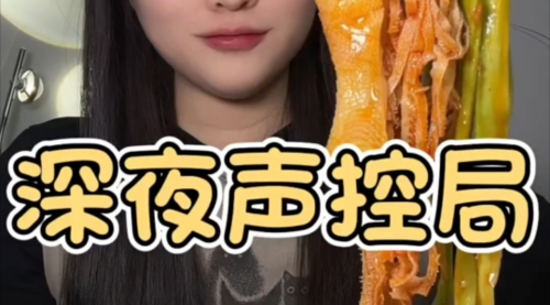【副业8821期】快手深夜ASMR直播磁力+小铃铛多方面收益-欧乐副业网