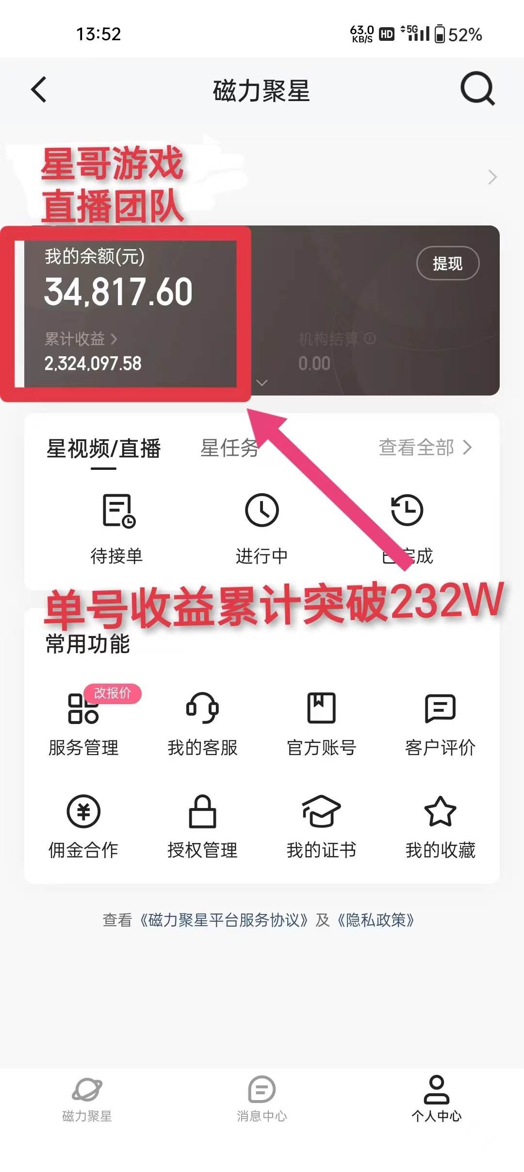 年入百万 普通人翻身项目 ,月收益15万+,不用露脸只说话直播找茬类小游…插图2 年入百万 普通人翻身项目 ,月收益15万+,不用露脸只说话直播找茬类小游…插图2