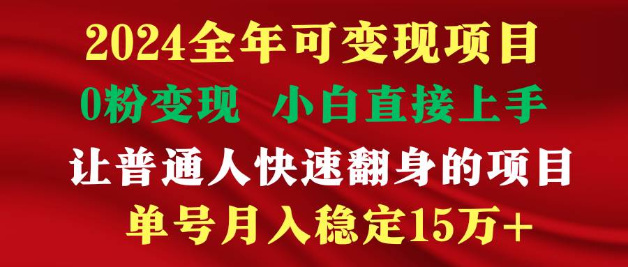 穷人翻身项目 ，月收益15万+，不用露脸只说话直播找茬类小游戏，非常稳定-欧乐副业网