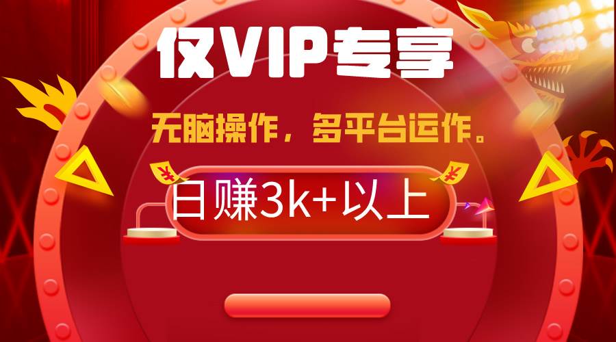 2024年最新一键多平台带货，这么简单无脑的操作日入3k+你玩过吗？几分钟…-欧乐副业网