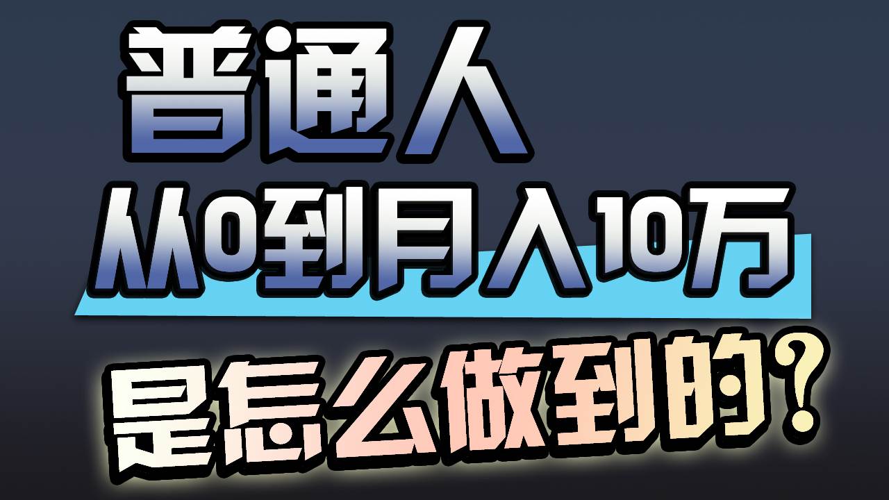 一年赚200万，闷声发财的小生意！-欧乐副业网