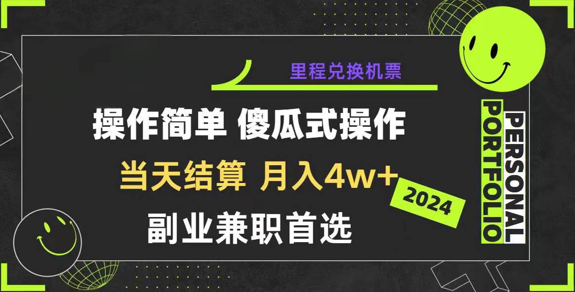 2024年暴力引流，傻瓜式纯手机操作，利润空间巨大，日入3000+小白必学-欧乐副业网