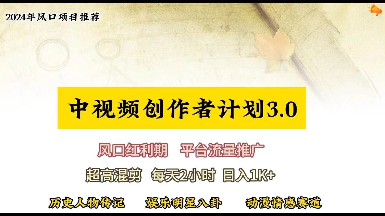 视频号创作者分成计划详细教学，每天2小时，月入3w+-欧乐副业网