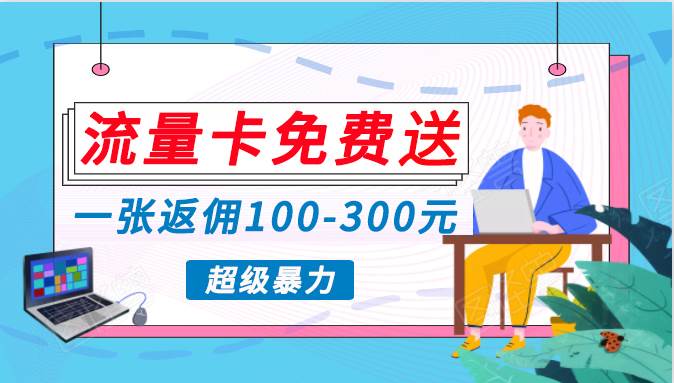 蓝海暴力赛道，0投入高收益，开启流量变现新纪元，月入万元不是梦！-欧乐副业网